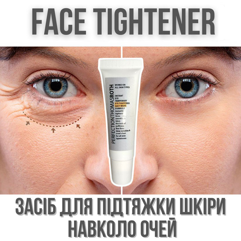 Face Tightener –  засіб для підтяжки обличчя